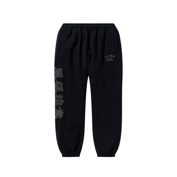 HWC COLLEGE SWEAT PANTS BLACK