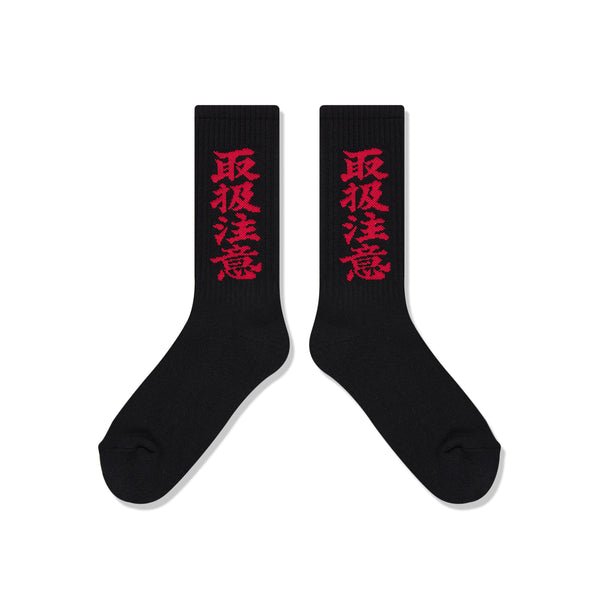 HWC SOCKS BLACK