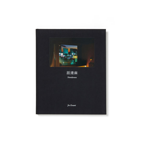 BlackEyePatch × Jiro Konami “NAMEDARUMA” PHOTO BOOK