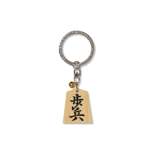 SHOGI PAWN KEYCHAIN