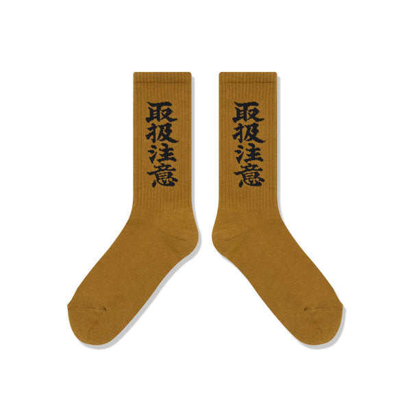 HWC SOCKS BROWN