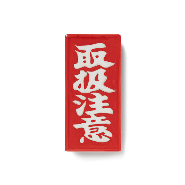 HWC MARUHIRO CERAMIC CASE RED