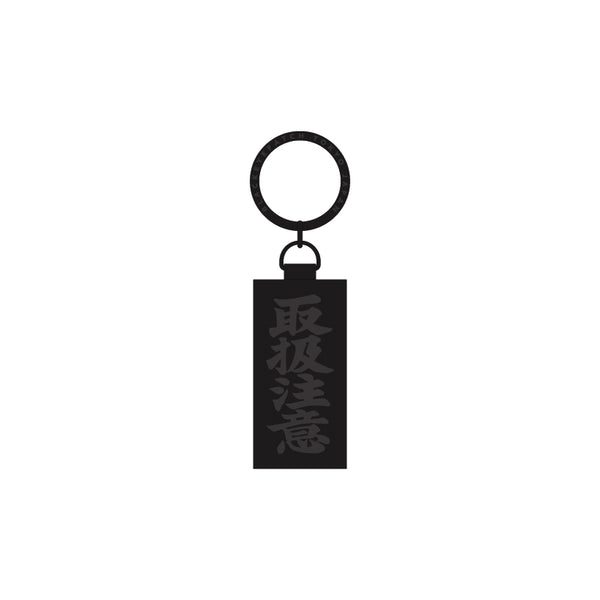 HWC LEATHER KEY CHARM