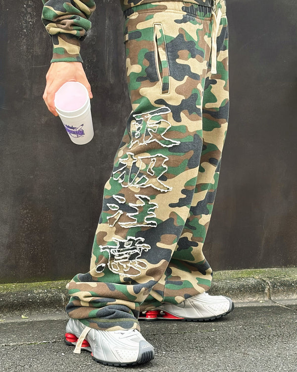 HWC WASHED CAMO BAGGY SWEAT PANTS